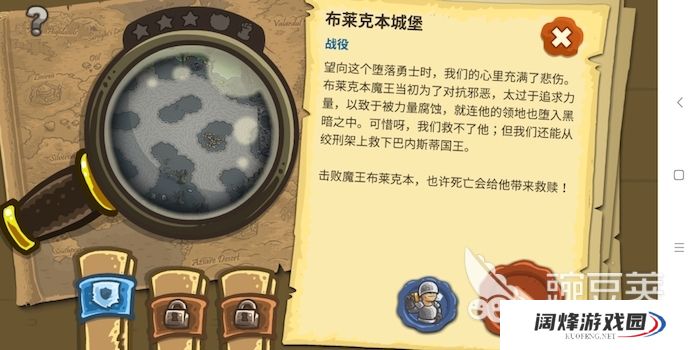 皇家守卫军第22关攻略：布莱克本技能是什么？