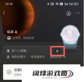 微信游戏提醒功能如何关掉