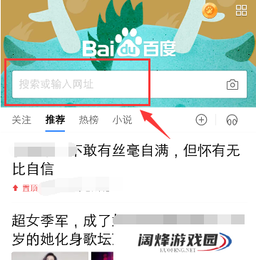 百度打开发现怎么关掉