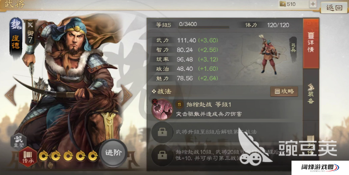 三国志战棋版断粮绝草战法怎么样 断粮绝草战法介绍