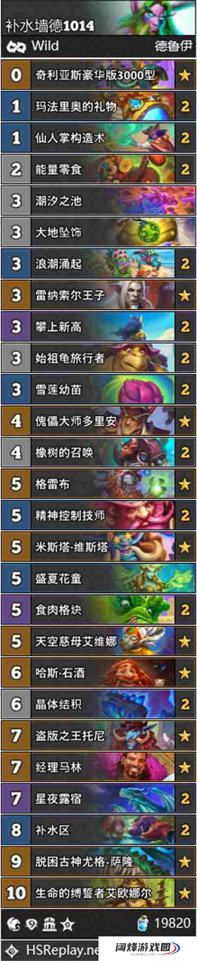 炉石传说标准补水墙德卡组怎么搭配 炉石传说标准补水墙德卡组搭配方案