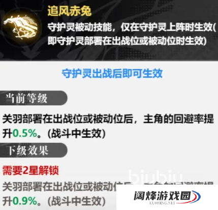 镇魂街武神觉醒升星攻略 镇魂街武神觉醒升星方法说明