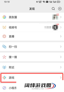 微信游戏提醒功能如何关掉