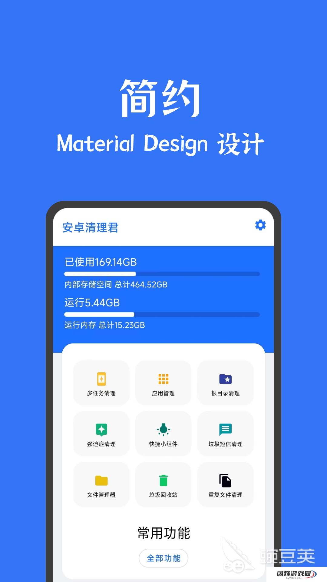 能深度清理手机内存的软件推荐 能深度清理手机内存的软件有什么