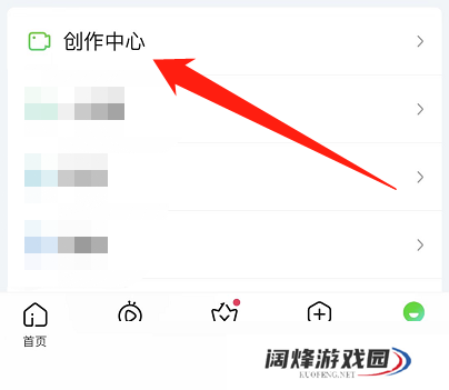 爱奇艺如何查看爱奇艺号