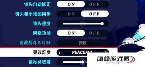 女神异闻录3Reload难度怎么切换 女神异闻录3reload难度切换方法