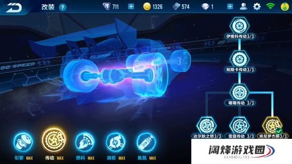 QQ飞车手游百灵改造路线推荐 百灵怎么改造[多图]