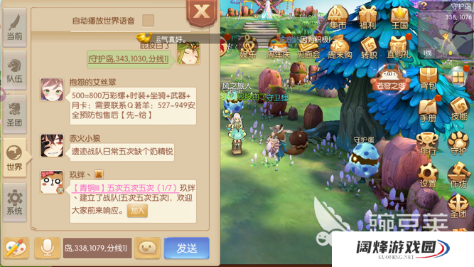 快速传送位置,风之大陆怎么定坐标