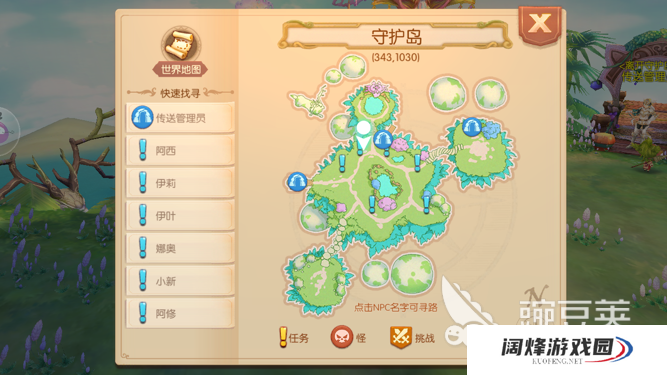 快速传送位置,风之大陆怎么定坐标