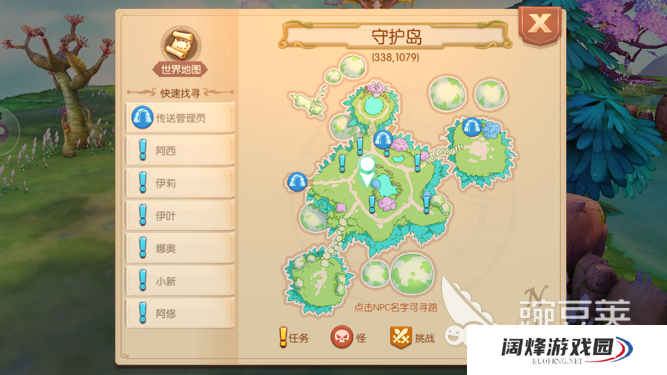 快速传送位置,风之大陆怎么定坐标