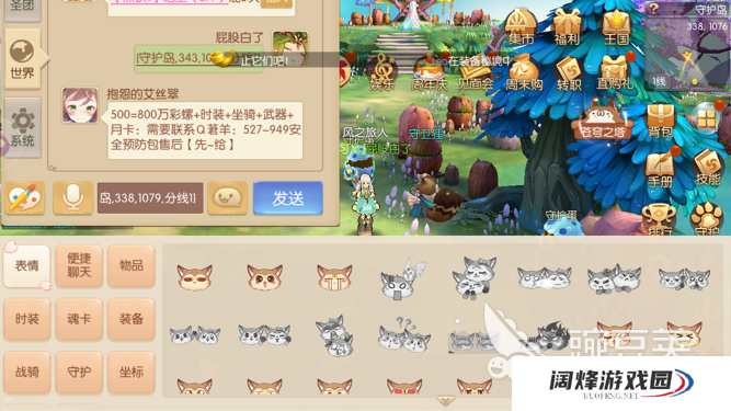 快速传送位置,风之大陆怎么定坐标