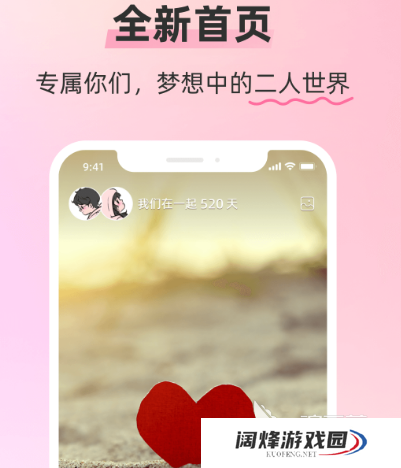 蜜月app软件有哪些 适合蜜月使用的软件大全