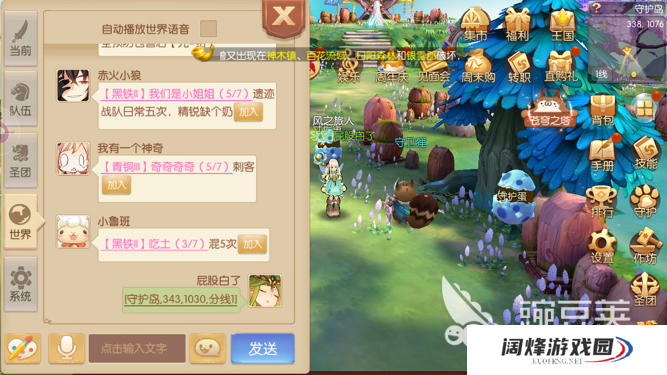 快速传送位置,风之大陆怎么定坐标