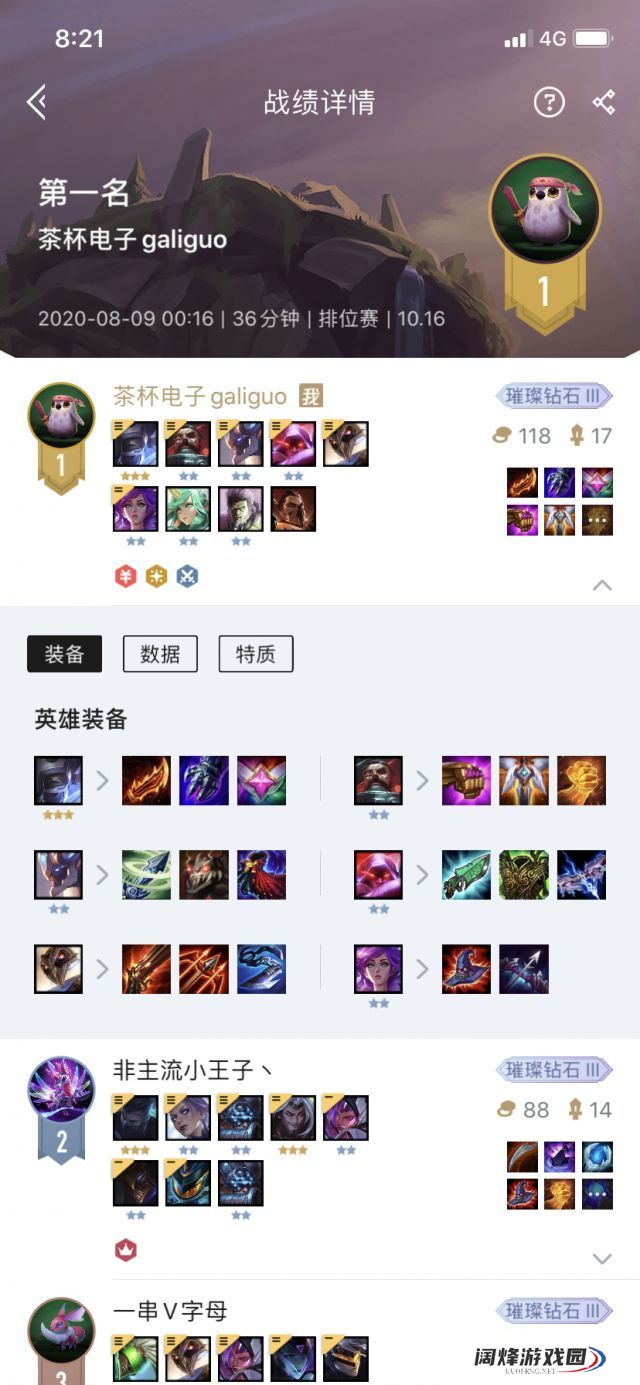 云顶之弈海盗怎么运营?海盗流装备选择推荐