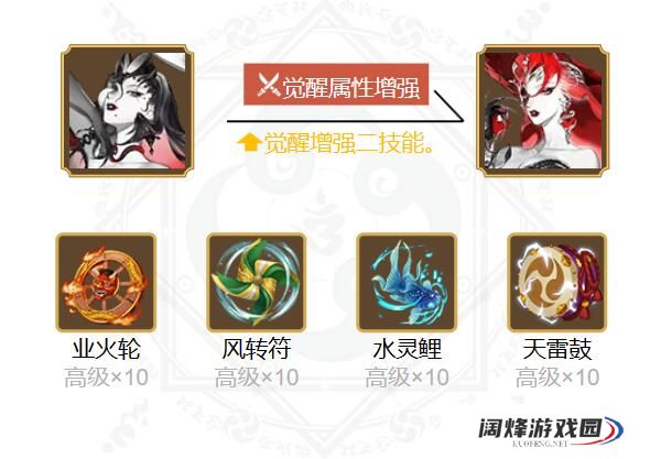 阴阳师伊邪那美御魂搭配2023
