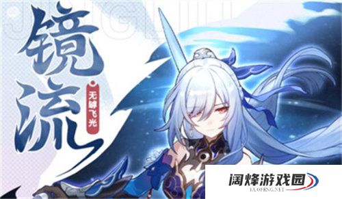 崩坏星穹铁道镜流的突破材料是什么 崩坏星穹铁道镜流突破材料详情介绍