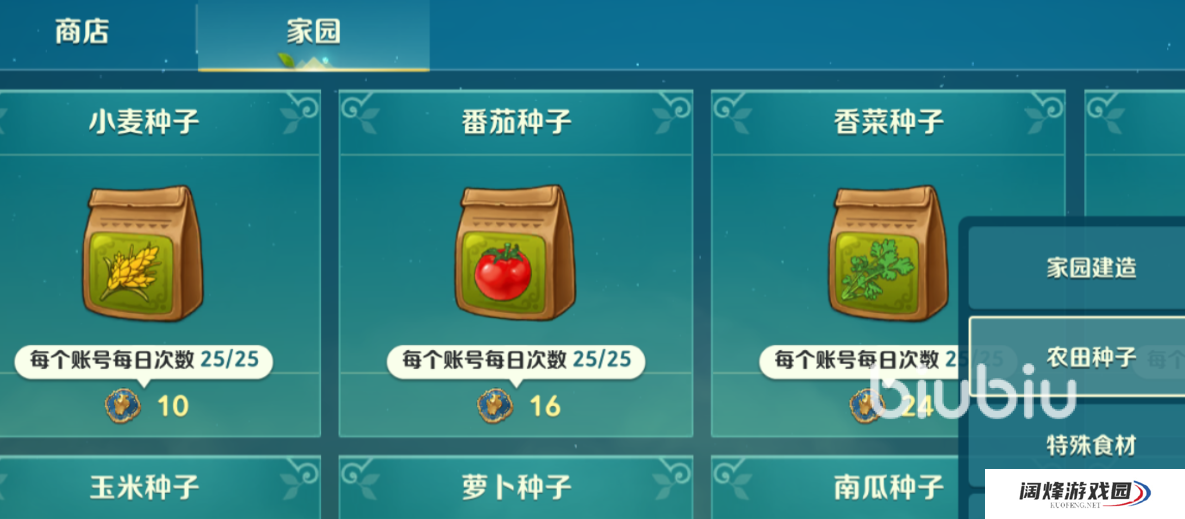 二之国交错世界家园材料哪里有 二之国交错世界家园材料详细介绍