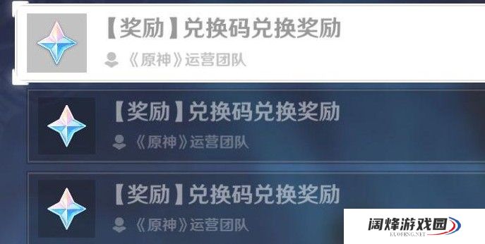 原神兑换码10月12日有什么