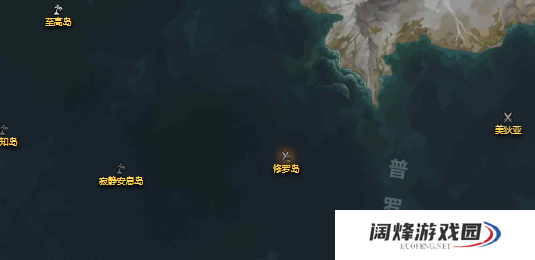 命运方舟修罗岛摩可可在哪