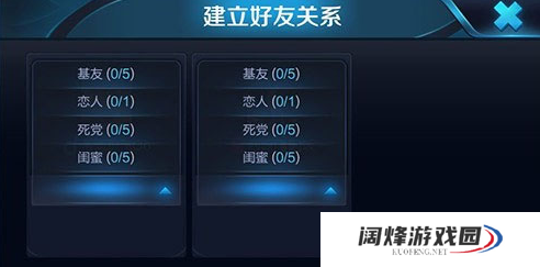 王者荣耀亲密度等级划分表