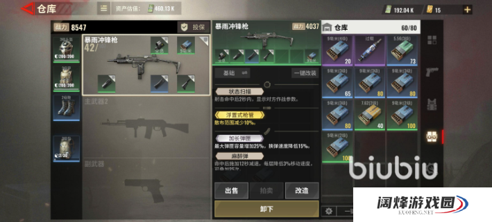 超凡先锋装备怎么升品质 超凡先锋装备品质提升攻略分享