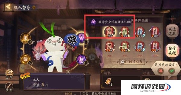 阴阳师万事屋Day1怎么玩？万事屋Day1玩法攻略[视频][多图]