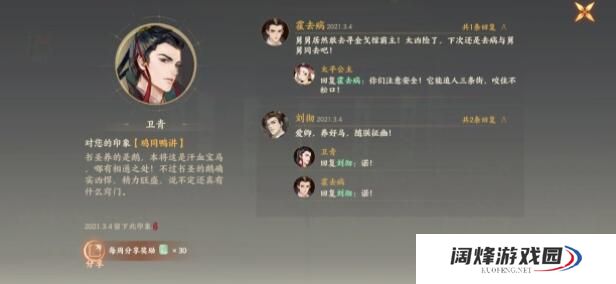 忘川风华录新手前期如何避坑