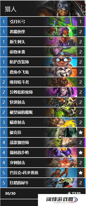 炉石传说国际服21.2T7猎怎么玩 T7猎玩法思路攻略