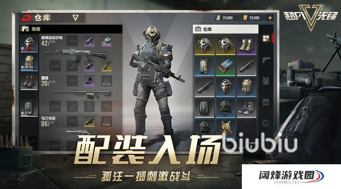 超凡先锋装备怎么升品质 超凡先锋装备品质提升攻略分享