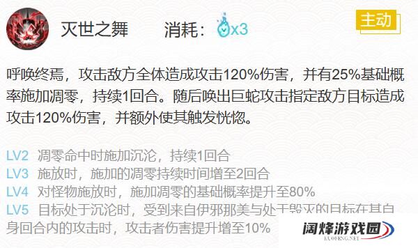 阴阳师伊邪那美御魂搭配2023