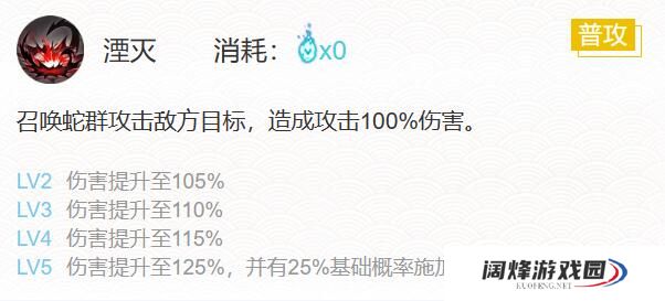 阴阳师伊邪那美御魂搭配2023