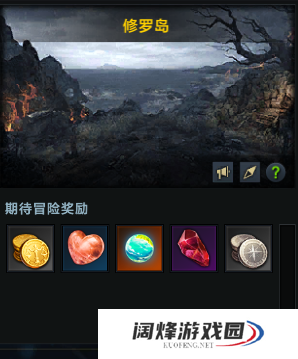 命运方舟修罗岛摩可可在哪