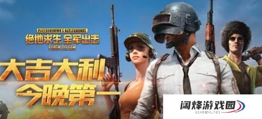 绝地求生全军出击跳伞技巧汇总 游戏刷车点一览[多图]