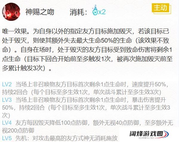 阴阳师伊邪那美御魂搭配2023