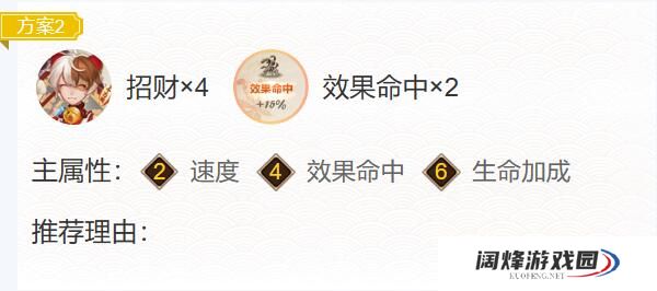 阴阳师伊邪那美御魂搭配2023