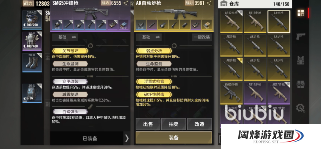 超凡先锋装备怎么升品质 超凡先锋装备品质提升攻略分享