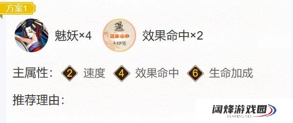 阴阳师伊邪那美御魂搭配2023