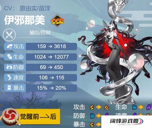 阴阳师伊邪那美御魂搭配2023