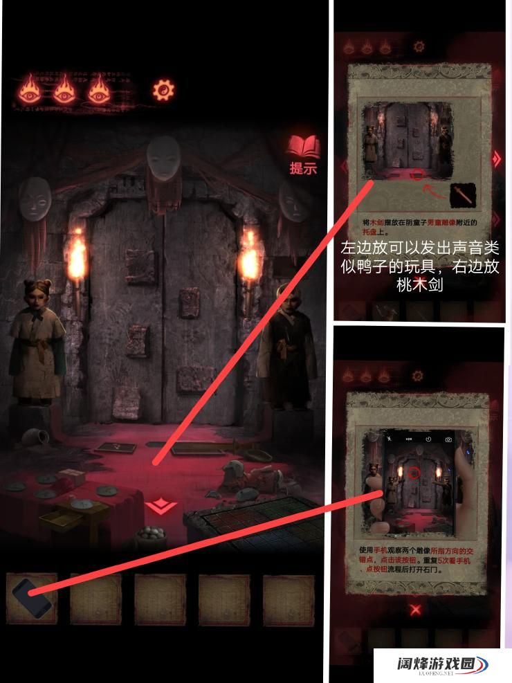 纸嫁衣2奘铃村第二章攻略