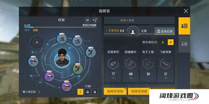 第二银河技能点怎么加?技能点有什么用