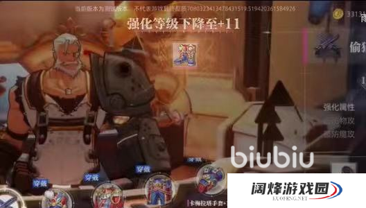 晶核手游强化转移怎么弄 晶核手游强化转移步骤详解