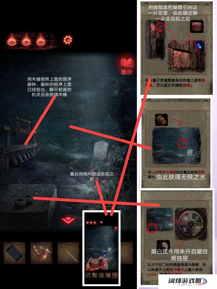 纸嫁衣2奘铃村第二章攻略