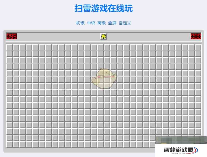 《扫雷》小游戏入口在线玩