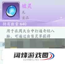 《仙侠大作战》零氪攻略