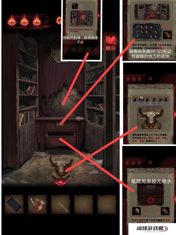 纸嫁衣2奘铃村第二章攻略