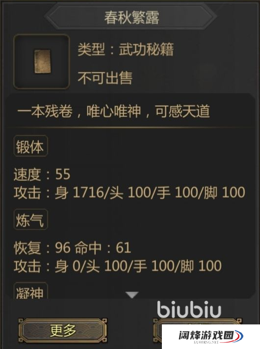 剑雨如歌炼丹攻略 剑雨如歌炼丹入门教程分享