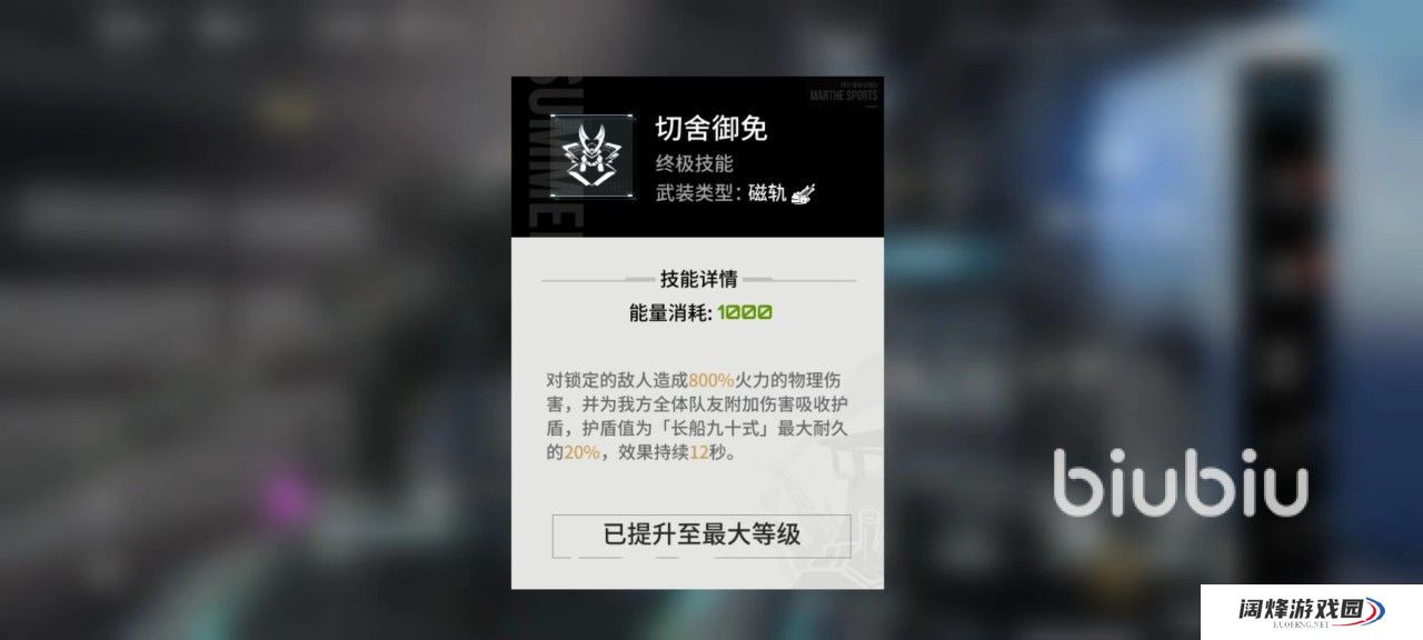 艾塔纪元长船九十式好用吗 长船九十式使用攻略介绍