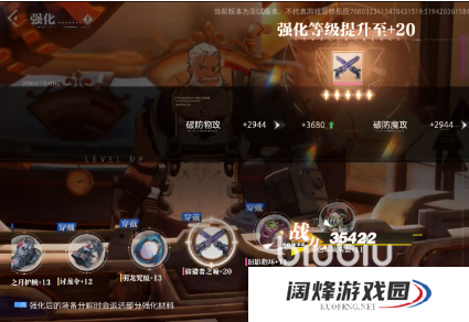 晶核手游强化转移怎么弄 晶核手游强化转移步骤详解