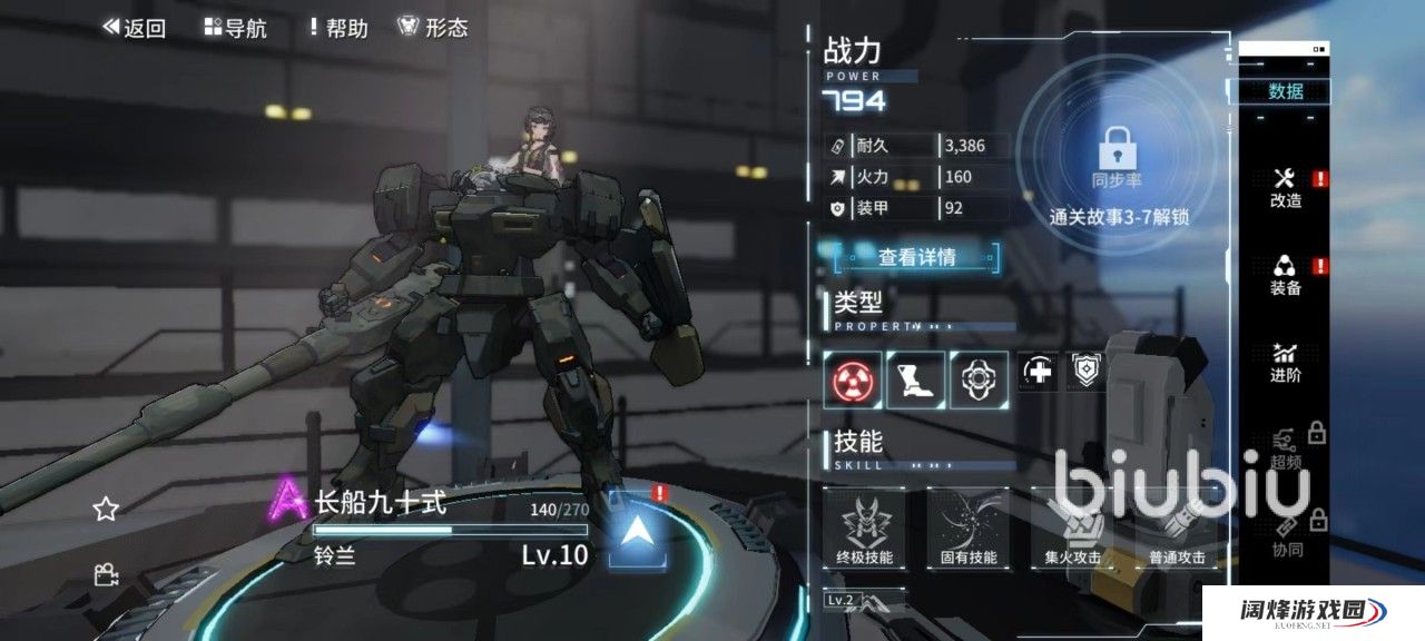 艾塔纪元长船九十式好用吗 长船九十式使用攻略介绍