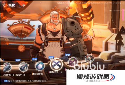 晶核手游强化转移怎么弄 晶核手游强化转移步骤详解